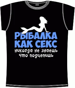 рыбалка как секс black 